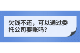 萨嘎专业要账公司如何查找老赖？